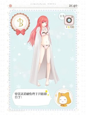 暖暖的换装物语白袍法师攻略截图3