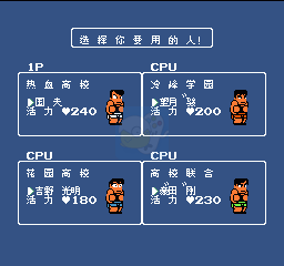 热血进行曲