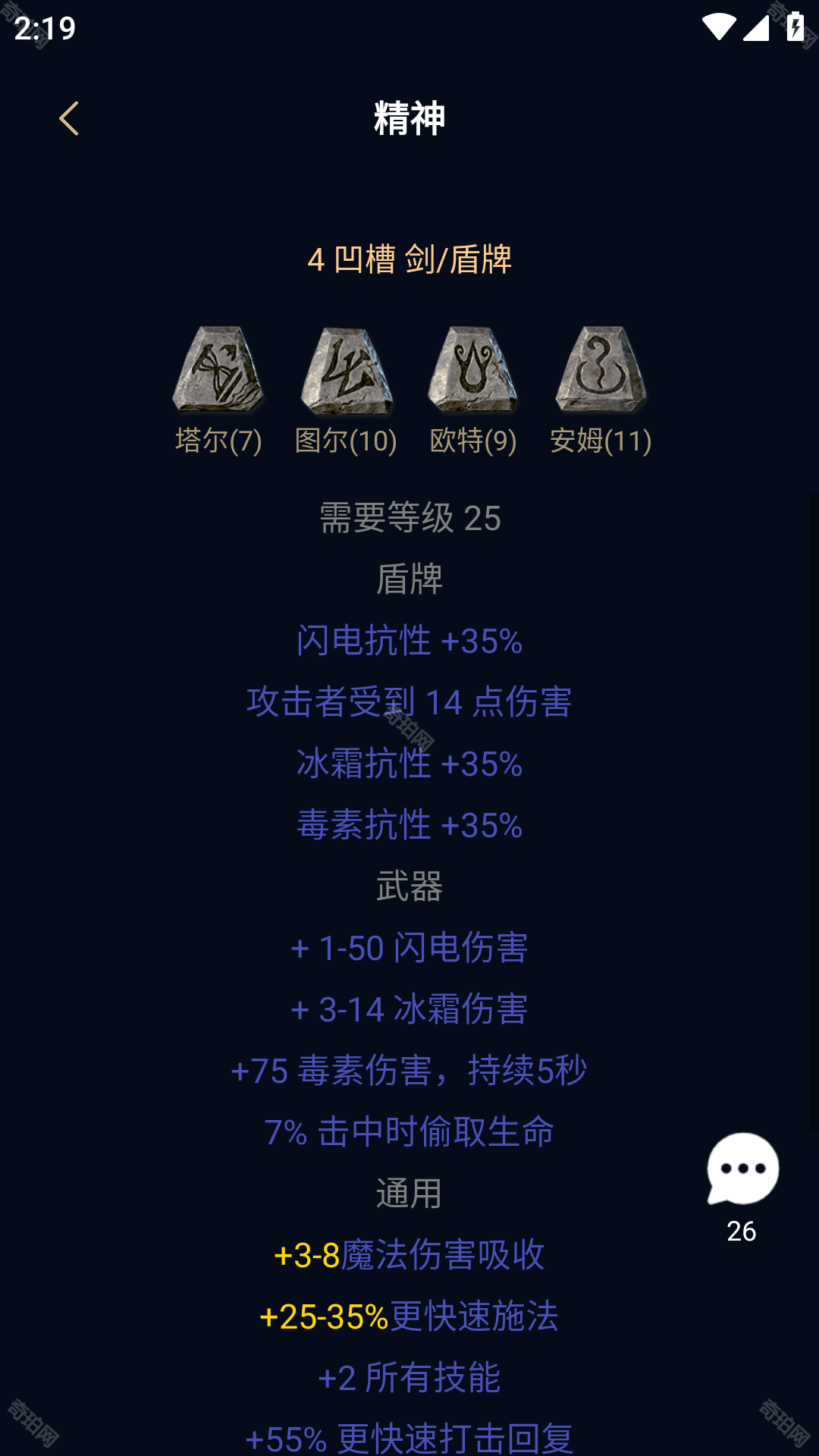 暗黑核安卓版