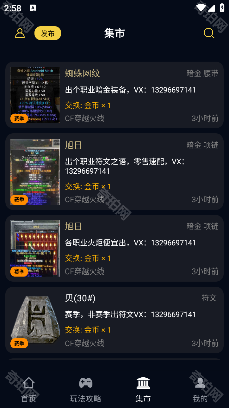 暗黑核安卓版
