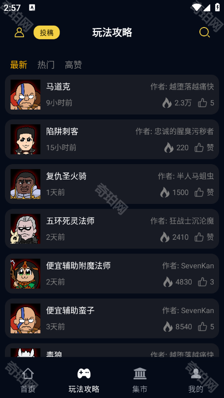 暗黑核安卓版