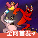失踪的班班完整版