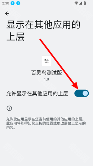百灵鸟框架免root版