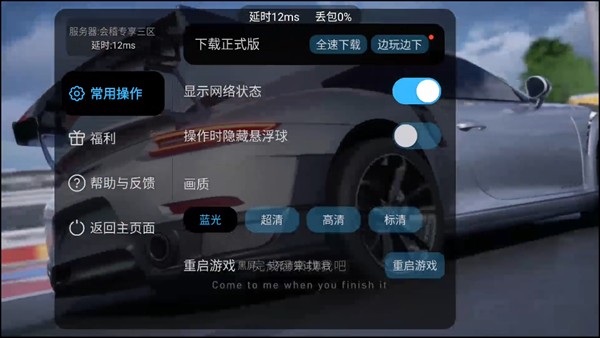 游戏攻略截图4