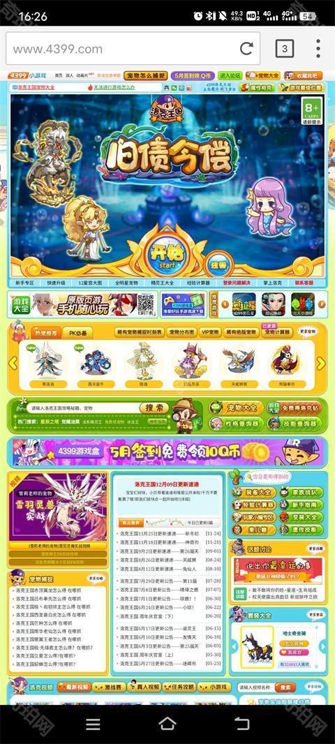 海鹦浏览器2025最新版