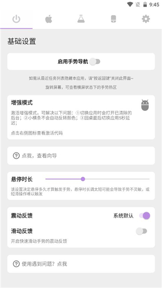 gesture手表版