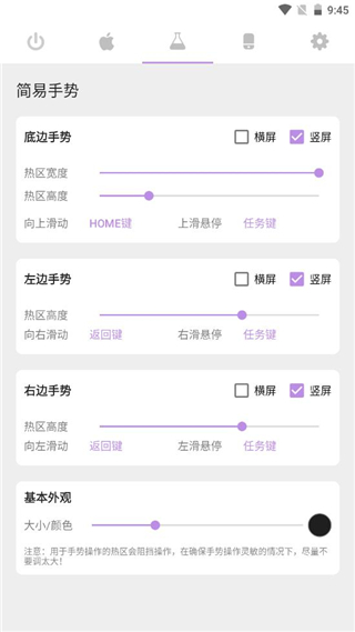 gesture手表版