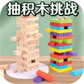 终极脑洞挑战