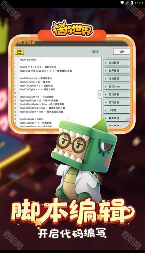 迷你世界2019老旧版本免登录