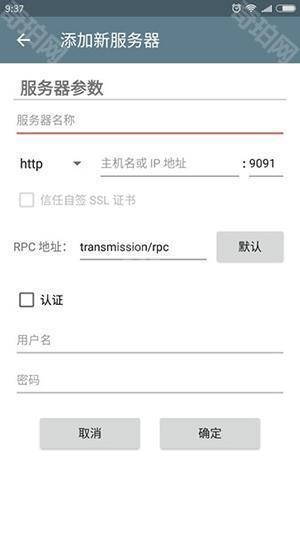 transmission btc