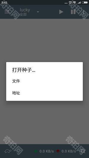 transmission btc
