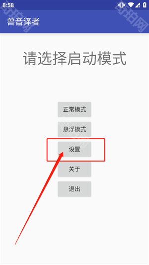 兽语翻译器