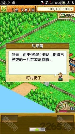 冒险村物语2原版无修改