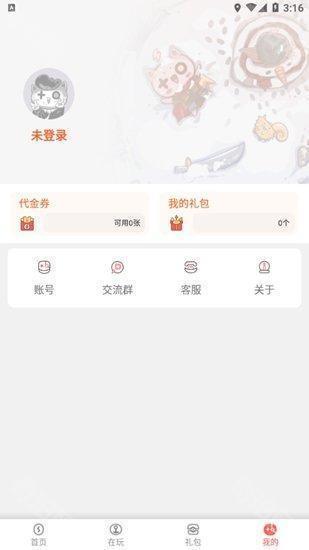 玩心手游盒子