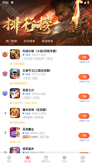 玩心手游盒子