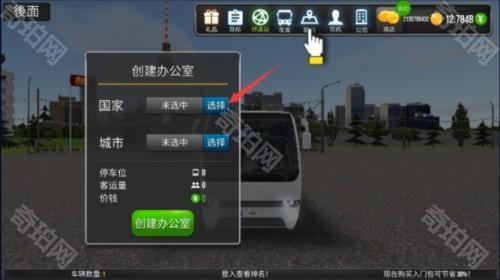 公交公司模拟器2023破解版中国地图图片6