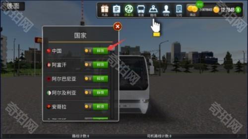 公交公司模拟器2023破解版中国地图图片7
