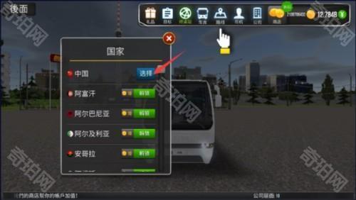 公交公司模拟器2023破解版中国地图图片8