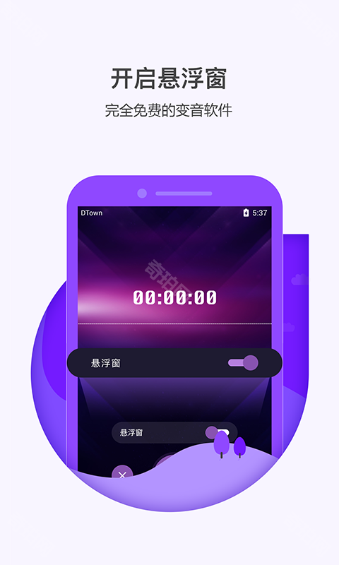 多多变声器