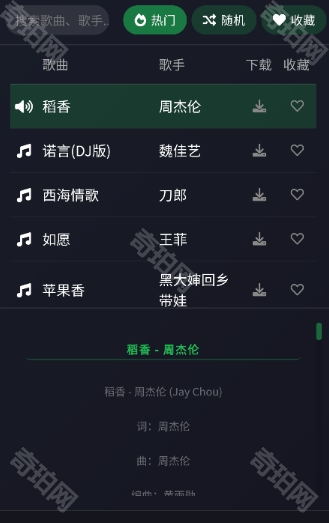 米兔音乐免费版