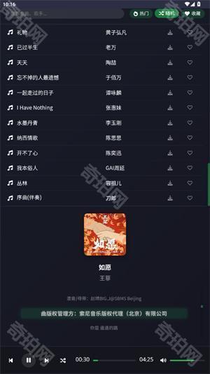 米兔音乐免费版