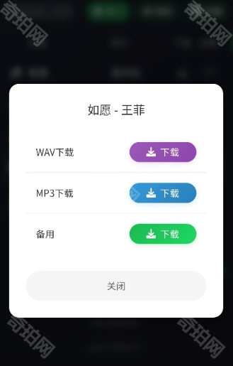 米兔音乐免费版