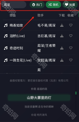 米兔音乐免费版