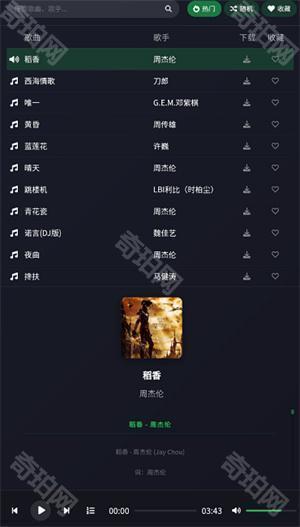 米兔音乐免费版