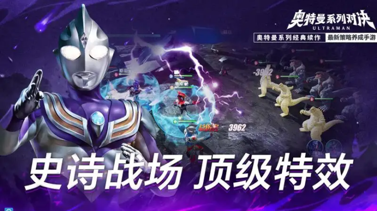 奥特曼系列对决官方版