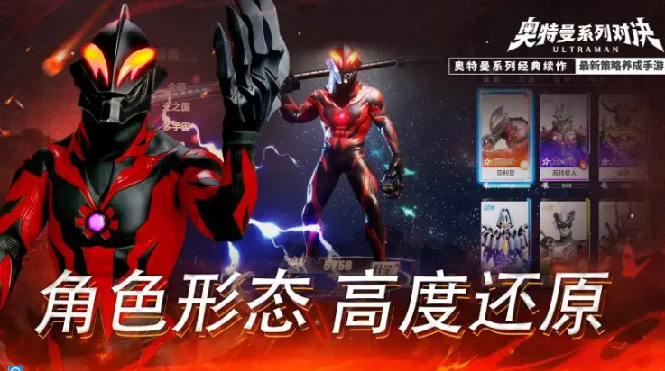 奥特曼系列对决官方版