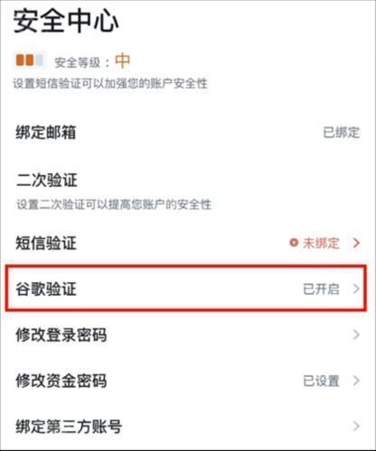 谷歌验证器中文版