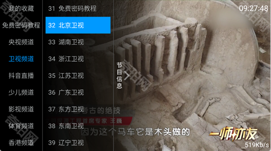 全网通电视