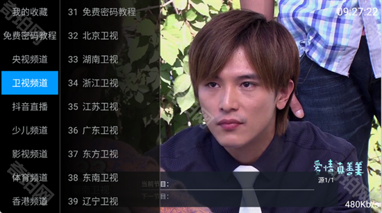 全网通电视