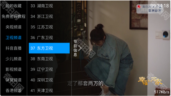 全网通电视
