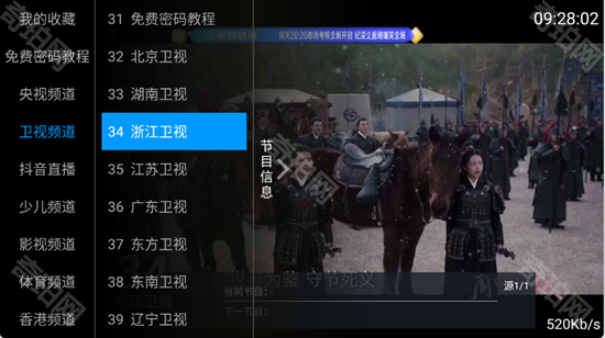 全网通电视