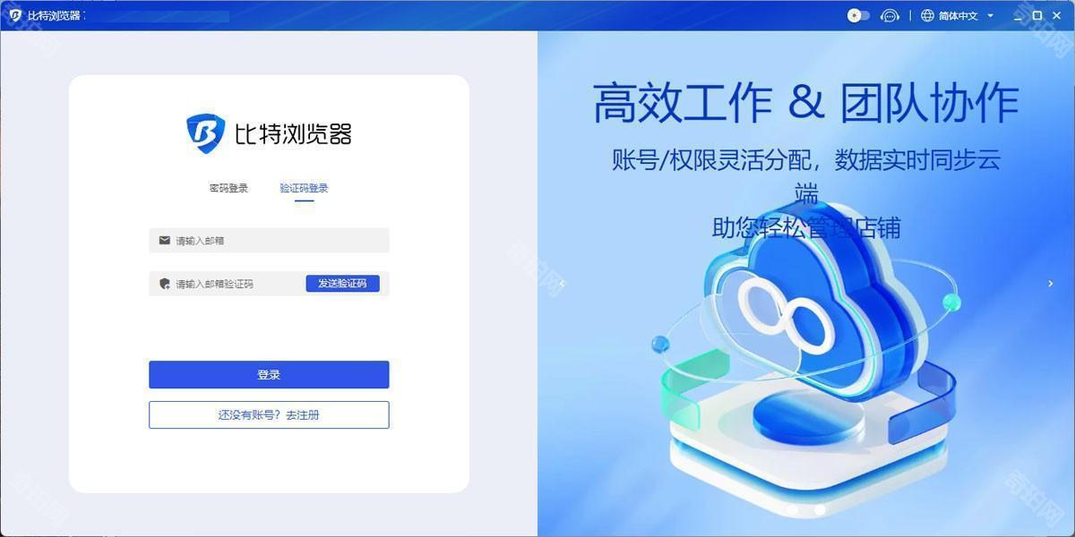 比特游览器
