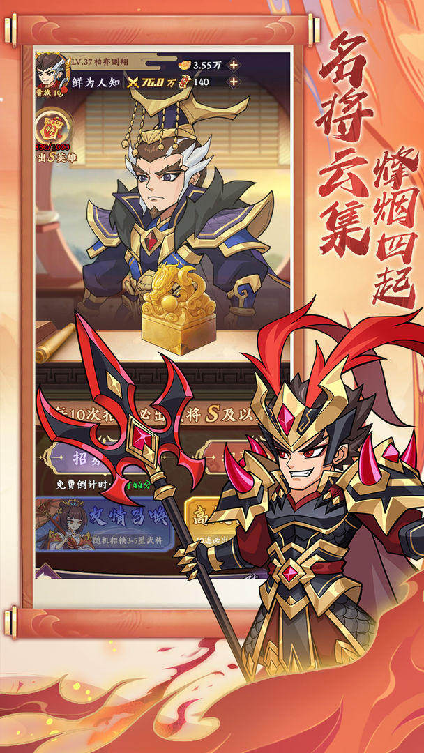 无双战纪