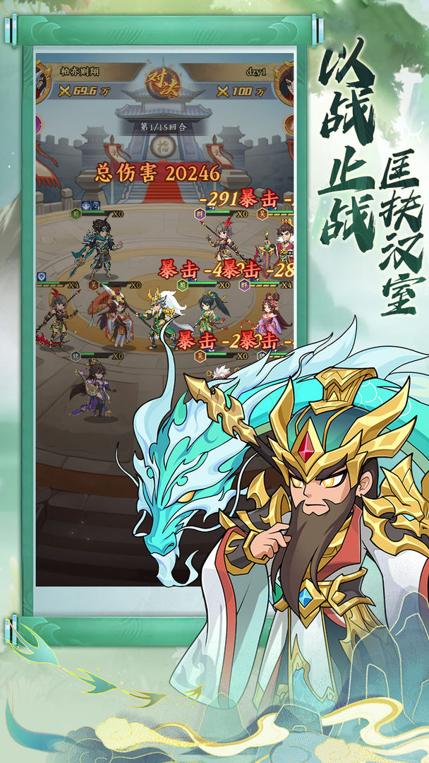 无双战纪