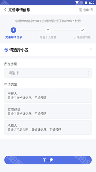 睿视门禁