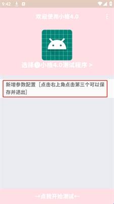 小格弱网