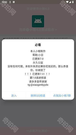 小格弱网
