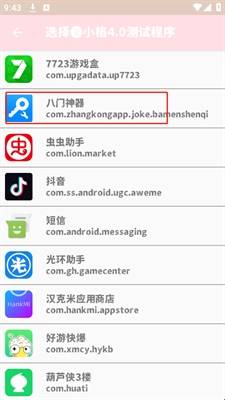 小格弱网