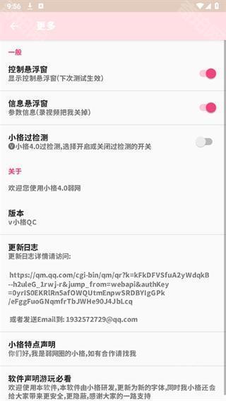小格弱网