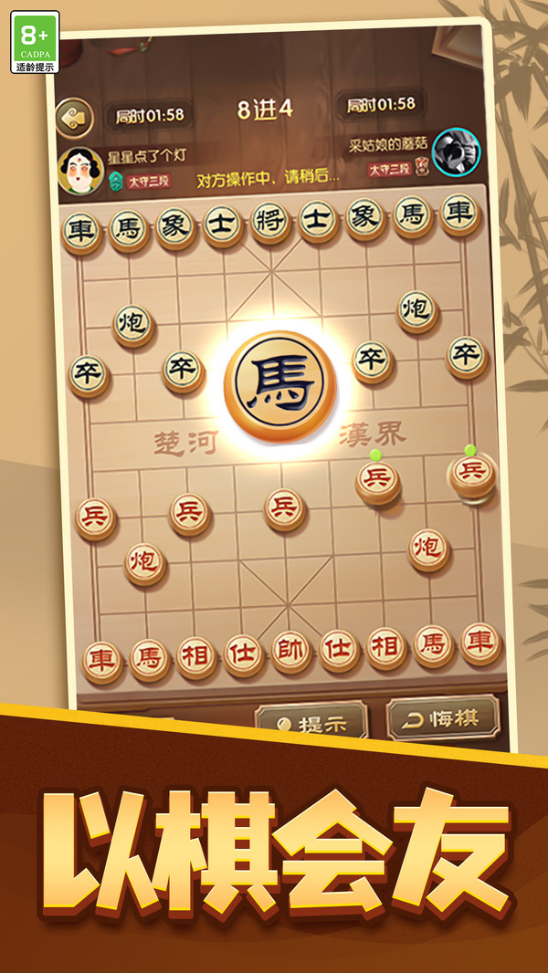 象棋高手对决