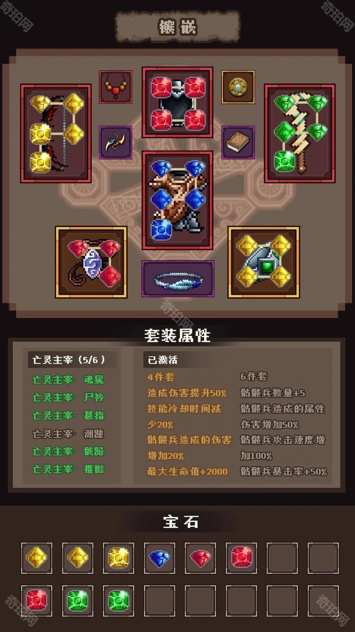 代号巫师之路