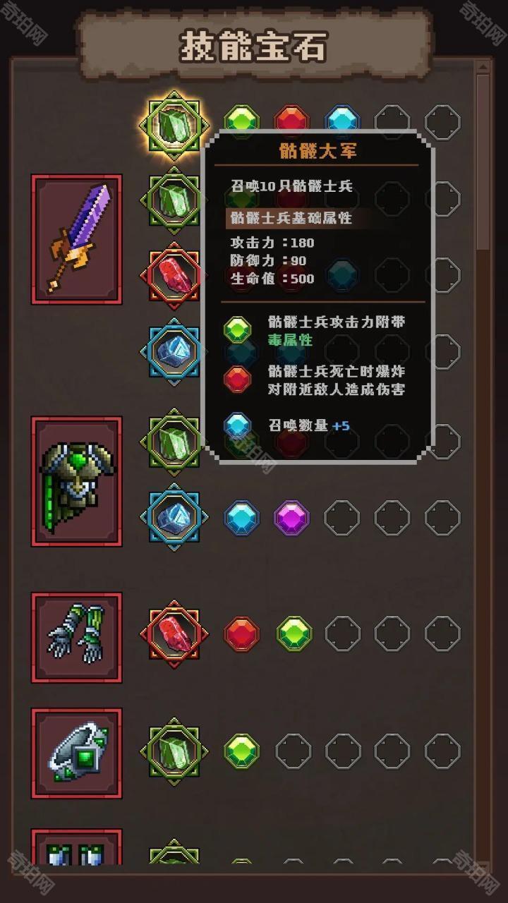 代号巫师之路