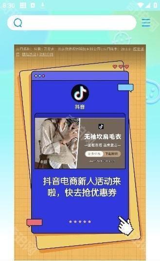 集趣游戏盒子
