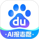 百度AI志愿助手