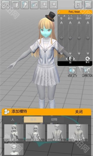 三维模拟器