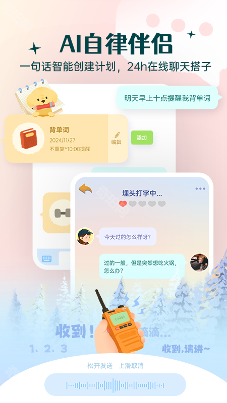 link自律计划